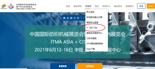 2020紡機聯(lián)合展技術(shù)服務(wù)操作指南