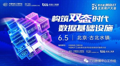 構(gòu)筑雙態(tài)時代數(shù)據(jù)基礎(chǔ)設(shè)施,打造行業(yè)用戶實踐分享平臺