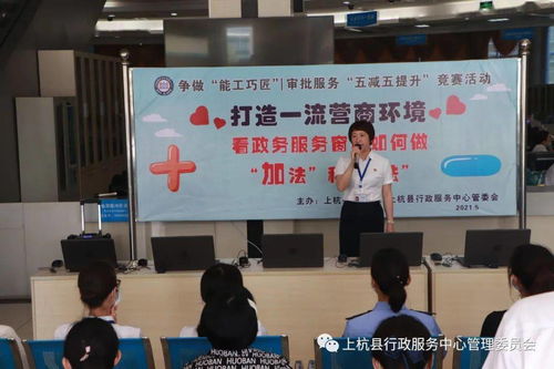 上杭縣行政服務中心業務技能練兵比武完美落幕