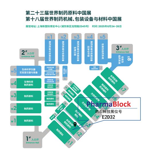 cphi china 2025 6月24 26日,藥石科技與您今年再會(huì)上海